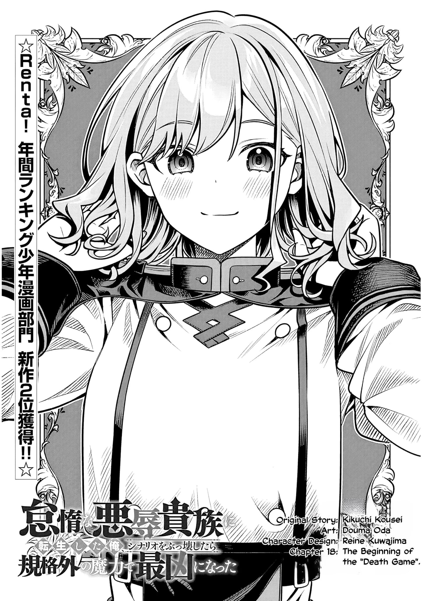 Chapter 18.1 background