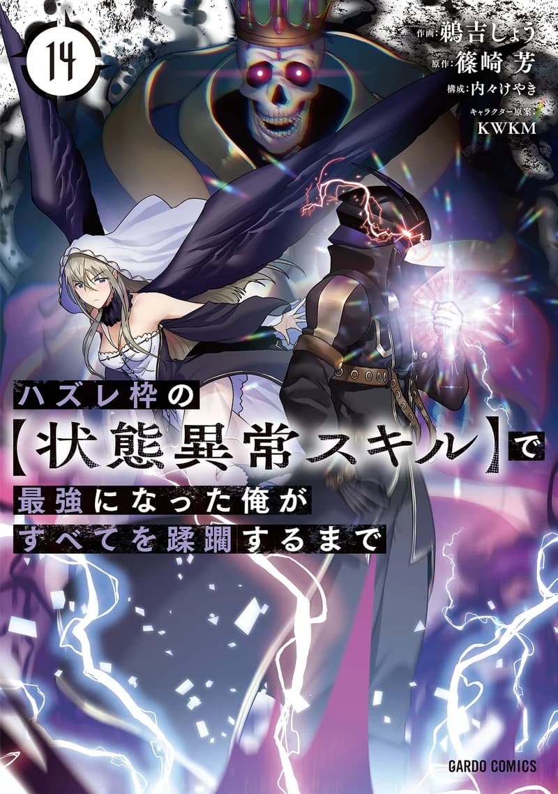 Failure Frame: I Became the Strongest and Annihilated Everything With Low-Level Spells banner image