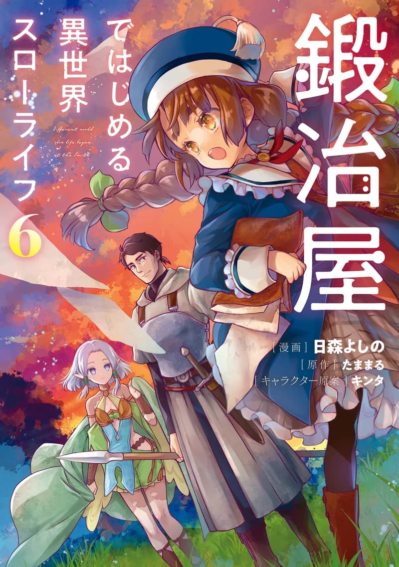My Quiet Blacksmith Life in Another World