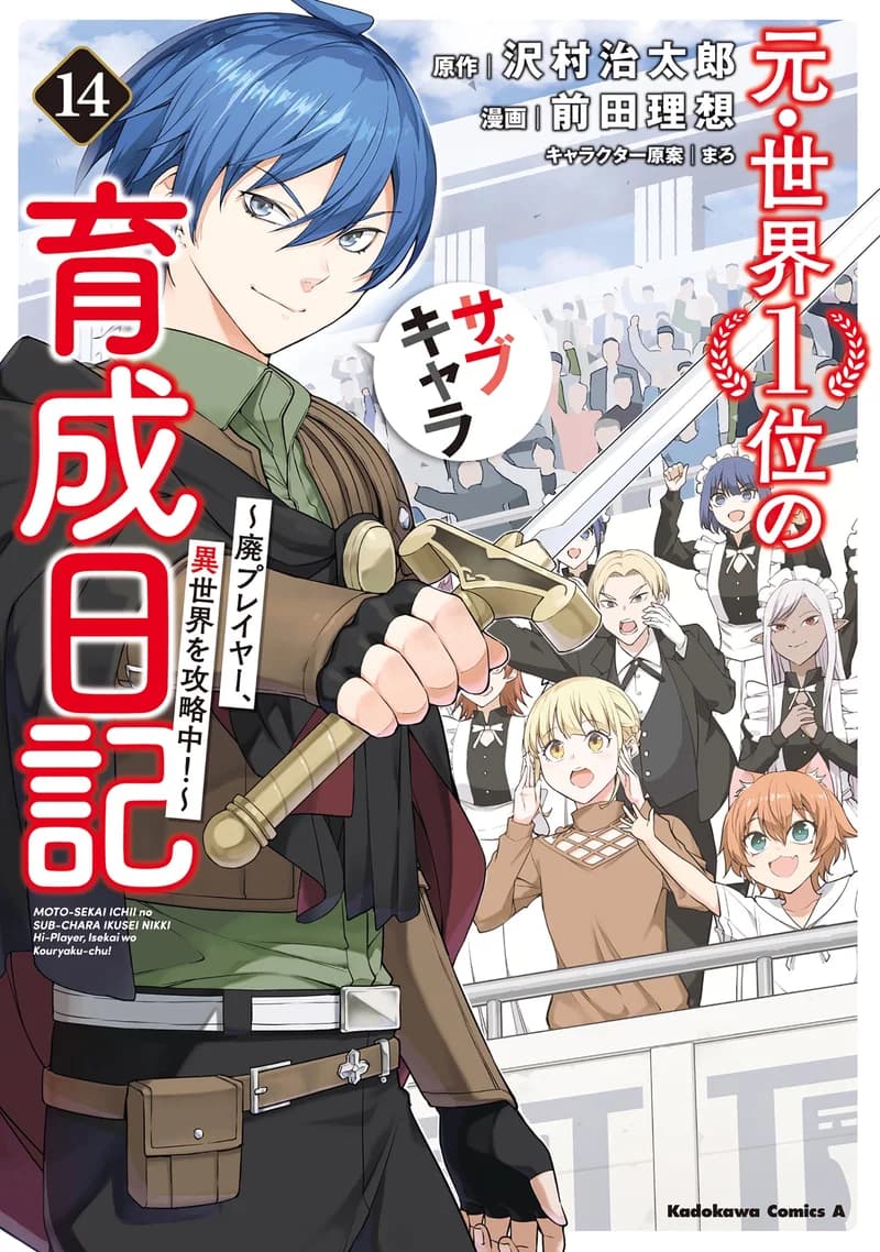 The Former Top 1's Sub-Character Training Diary: A Dedicated Player is Currently Conquering Another World!