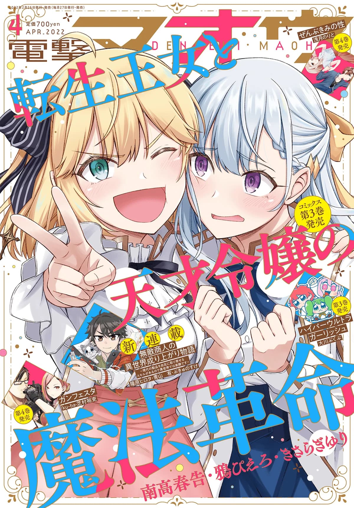 Chapter 18 background