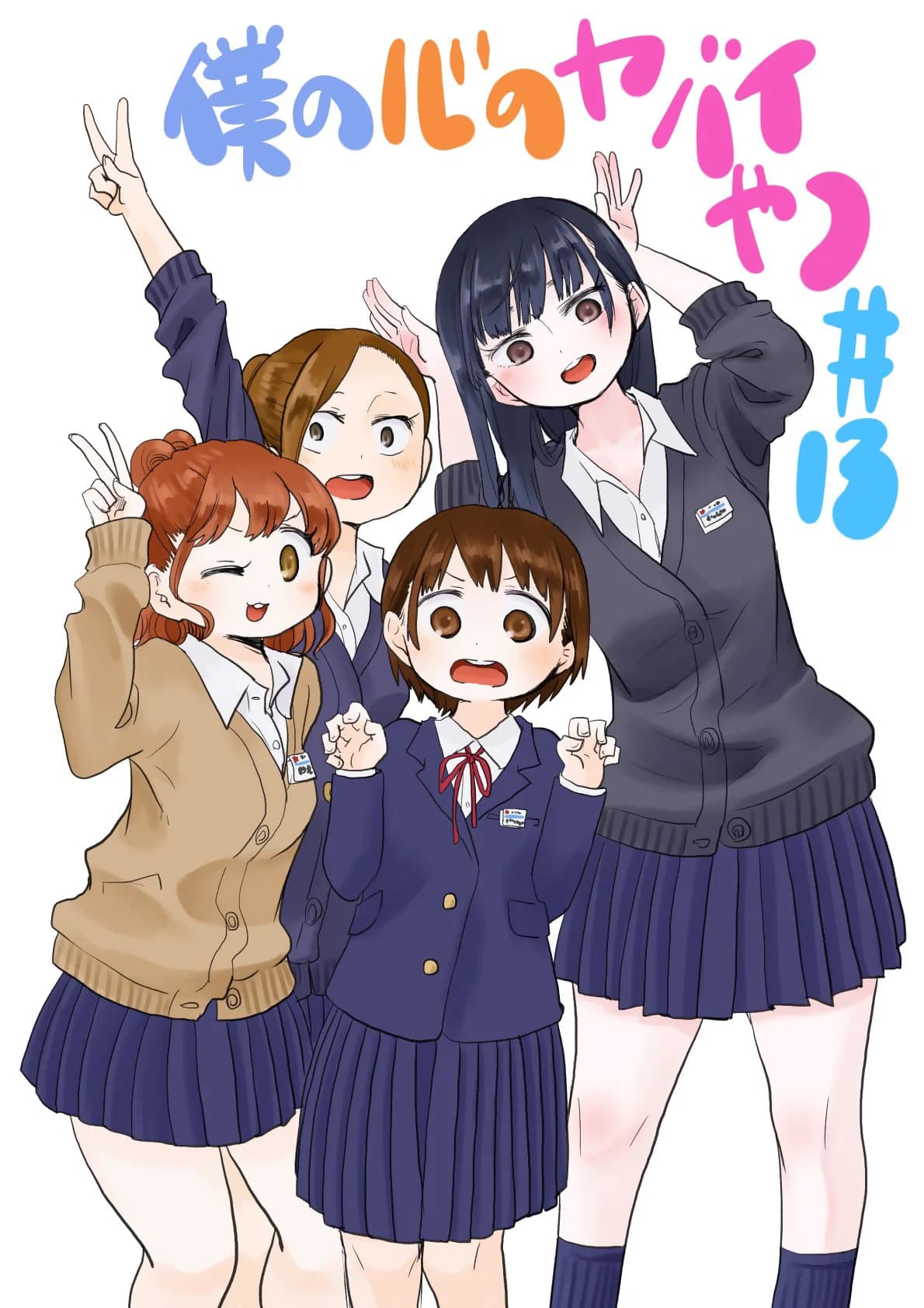 Chapter 13 background