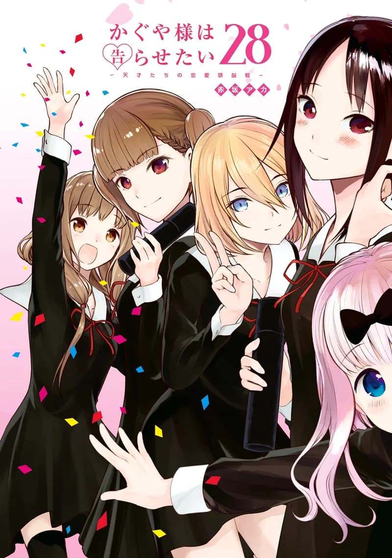 Kaguya-sama: Love Is War cover art