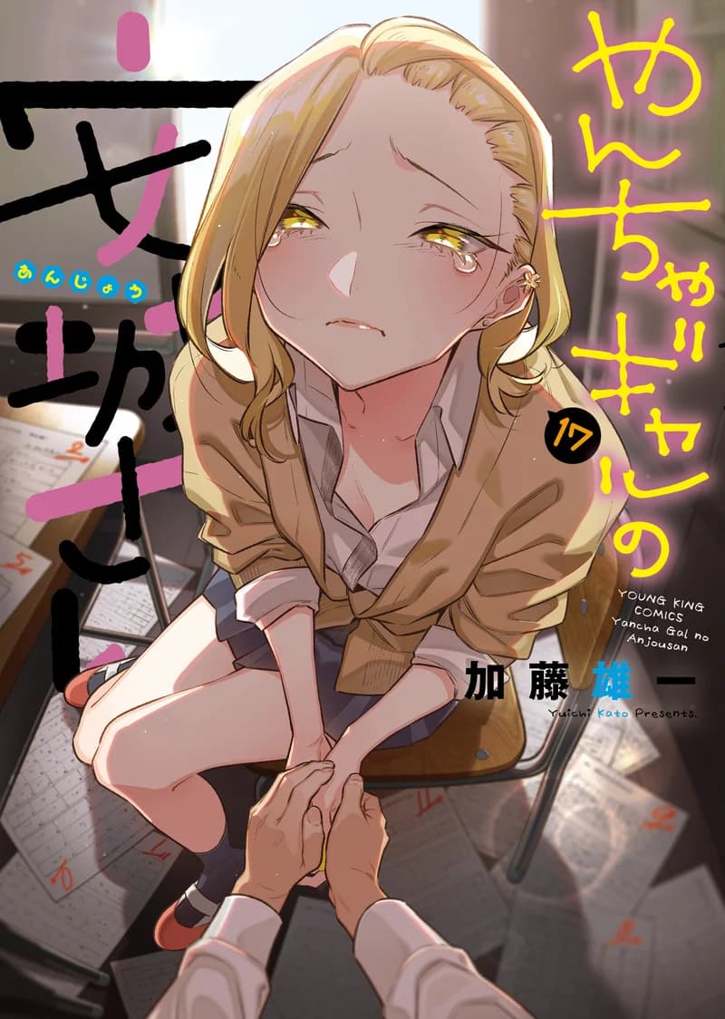 Anjo the Mischievous Gal cover art