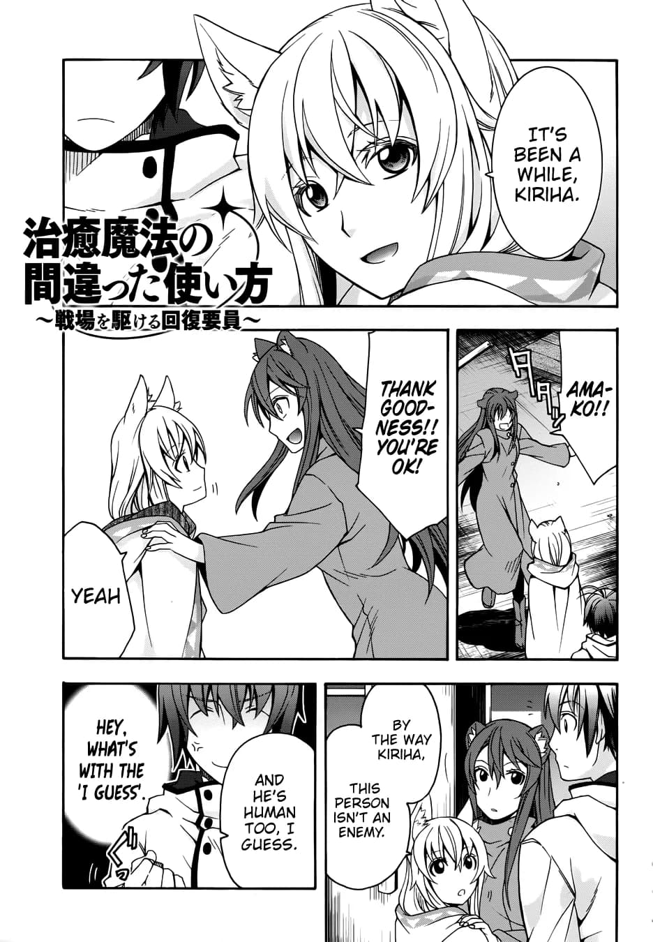 Chapter 18.2 background