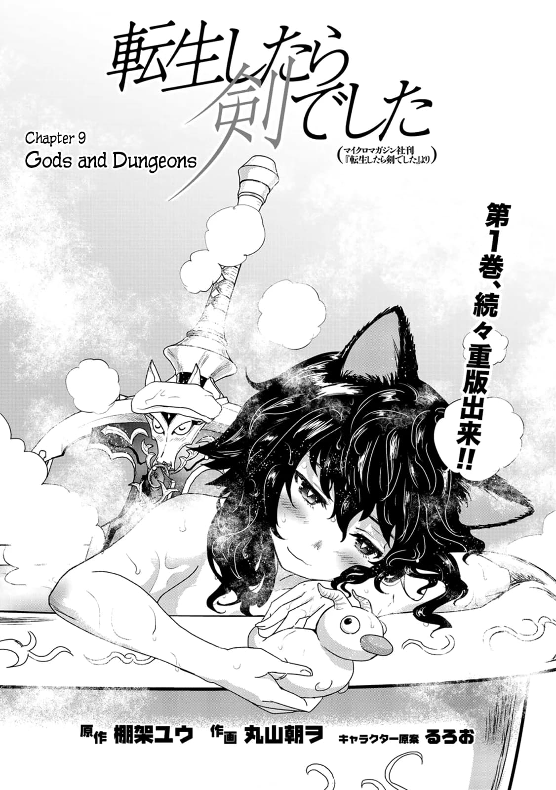 Chapter 9 background