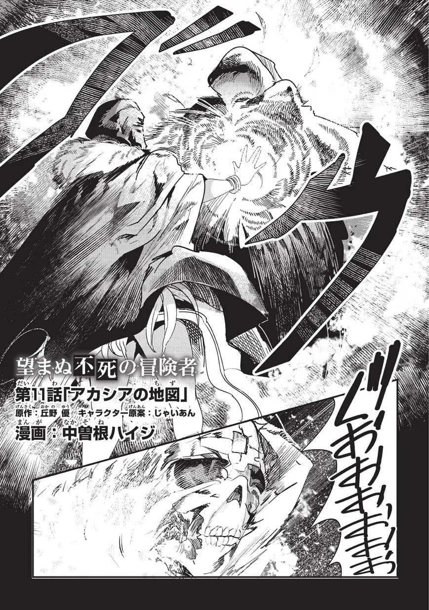Chapter 11 background