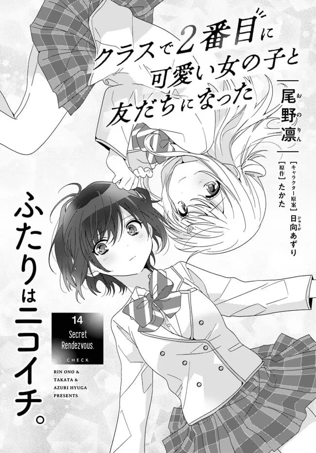 Chapter 14 background