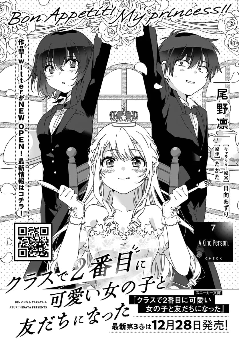 Chapter 7 background