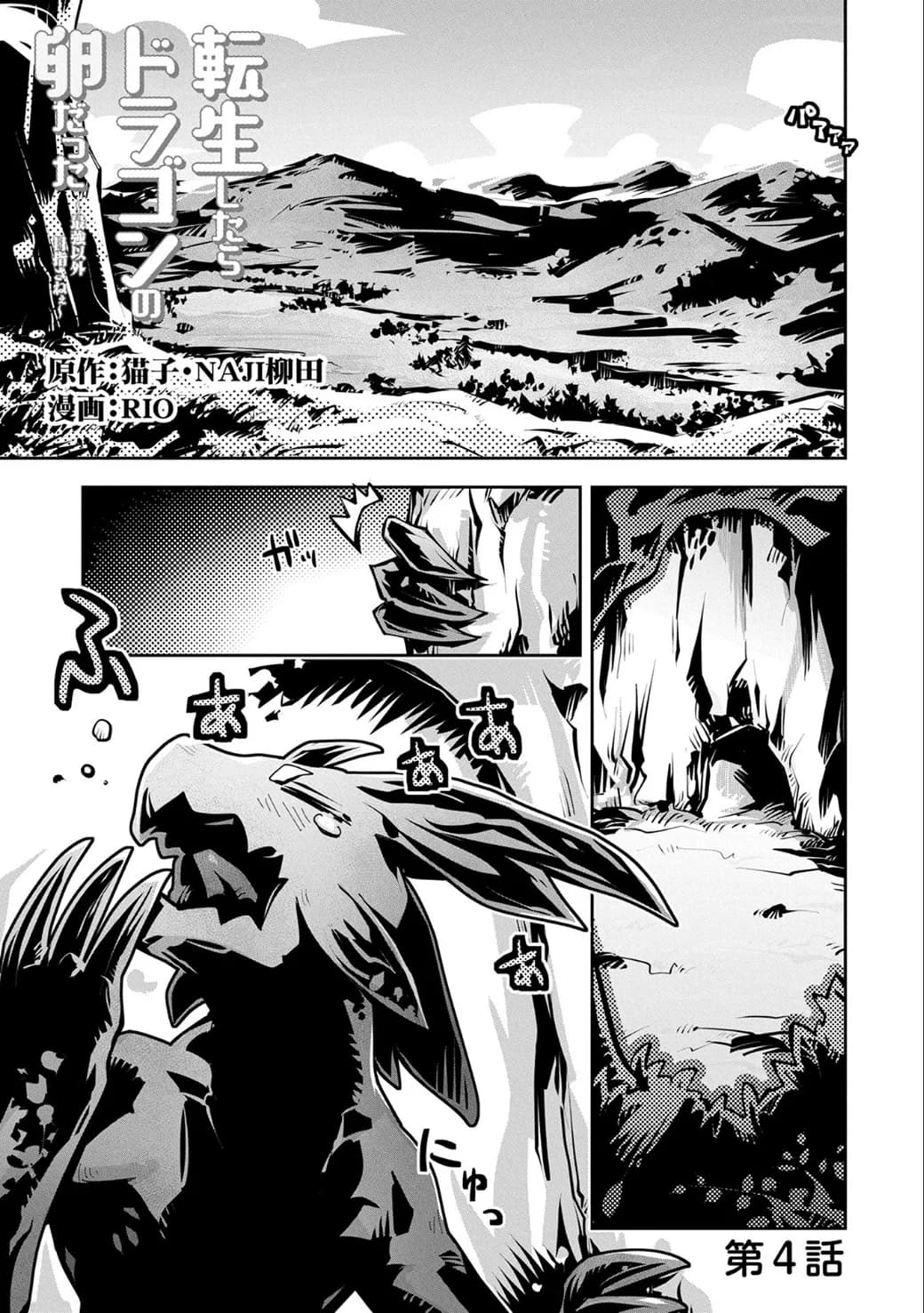 Chapter 4 background