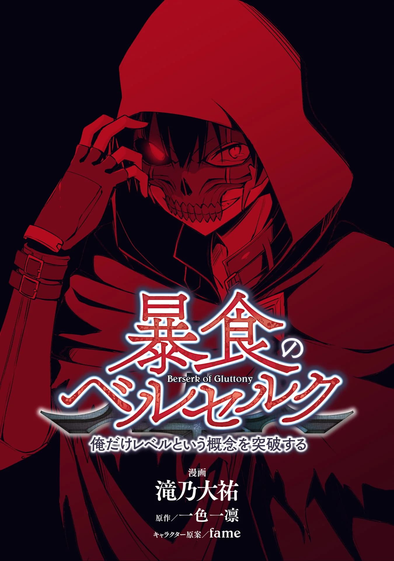 Chapter 7 background