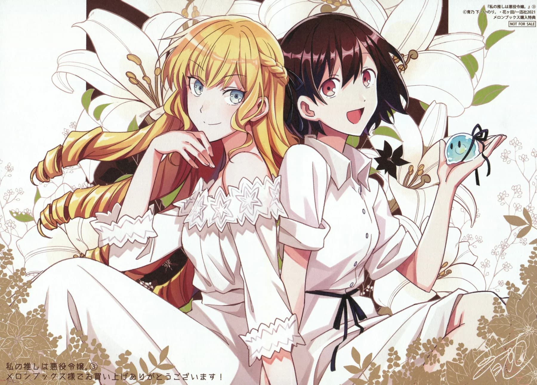 Chapter 15.5 background
