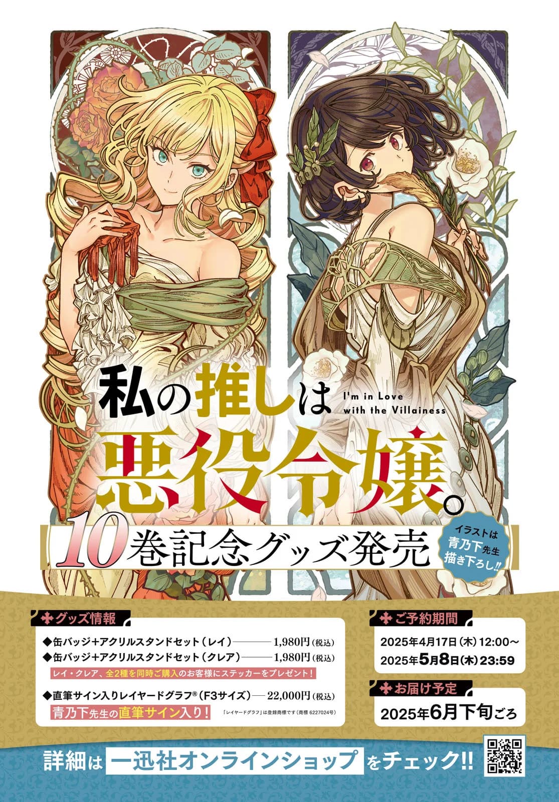 Chapter 51 background