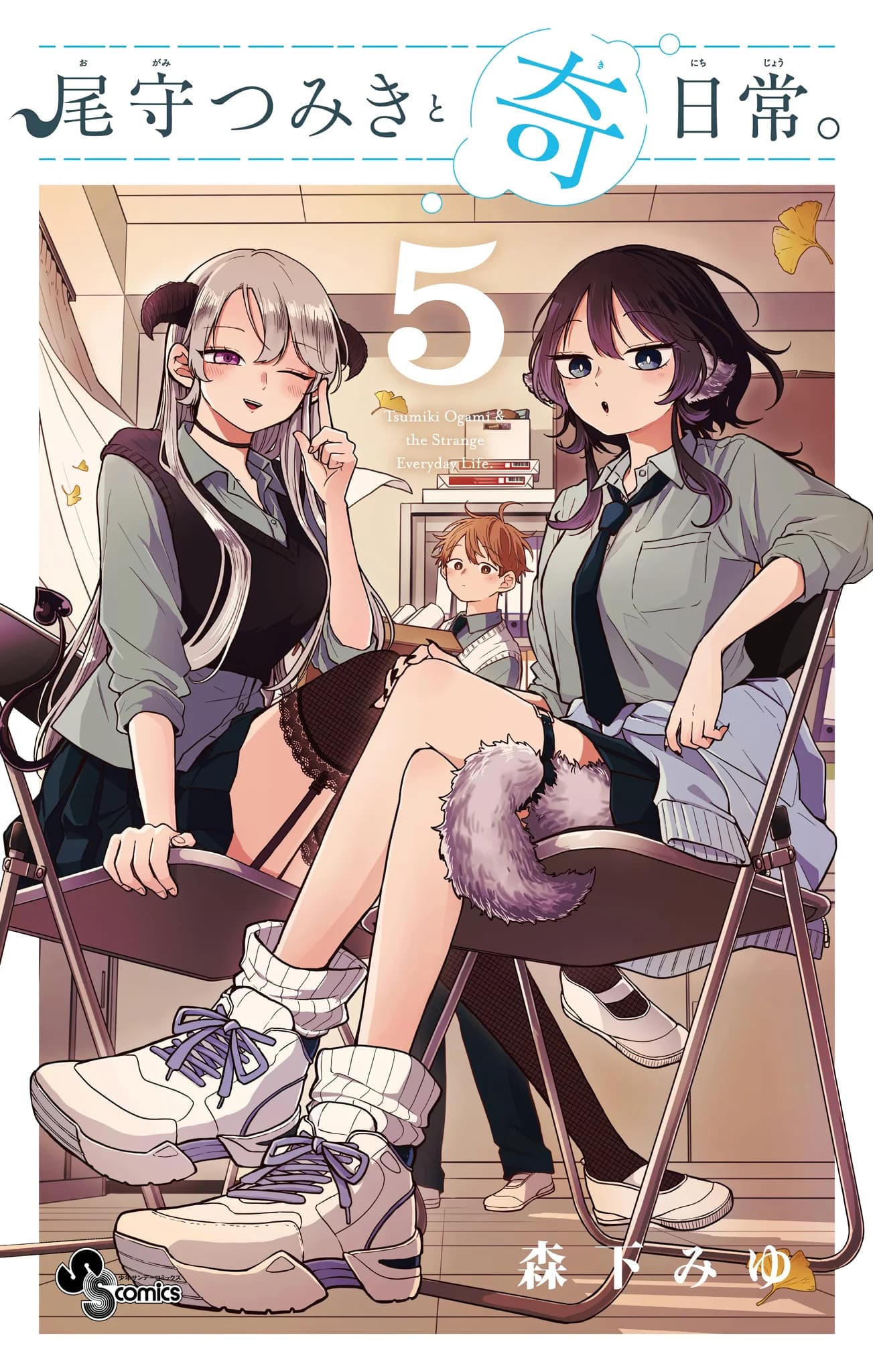 Chapter 43.5 background