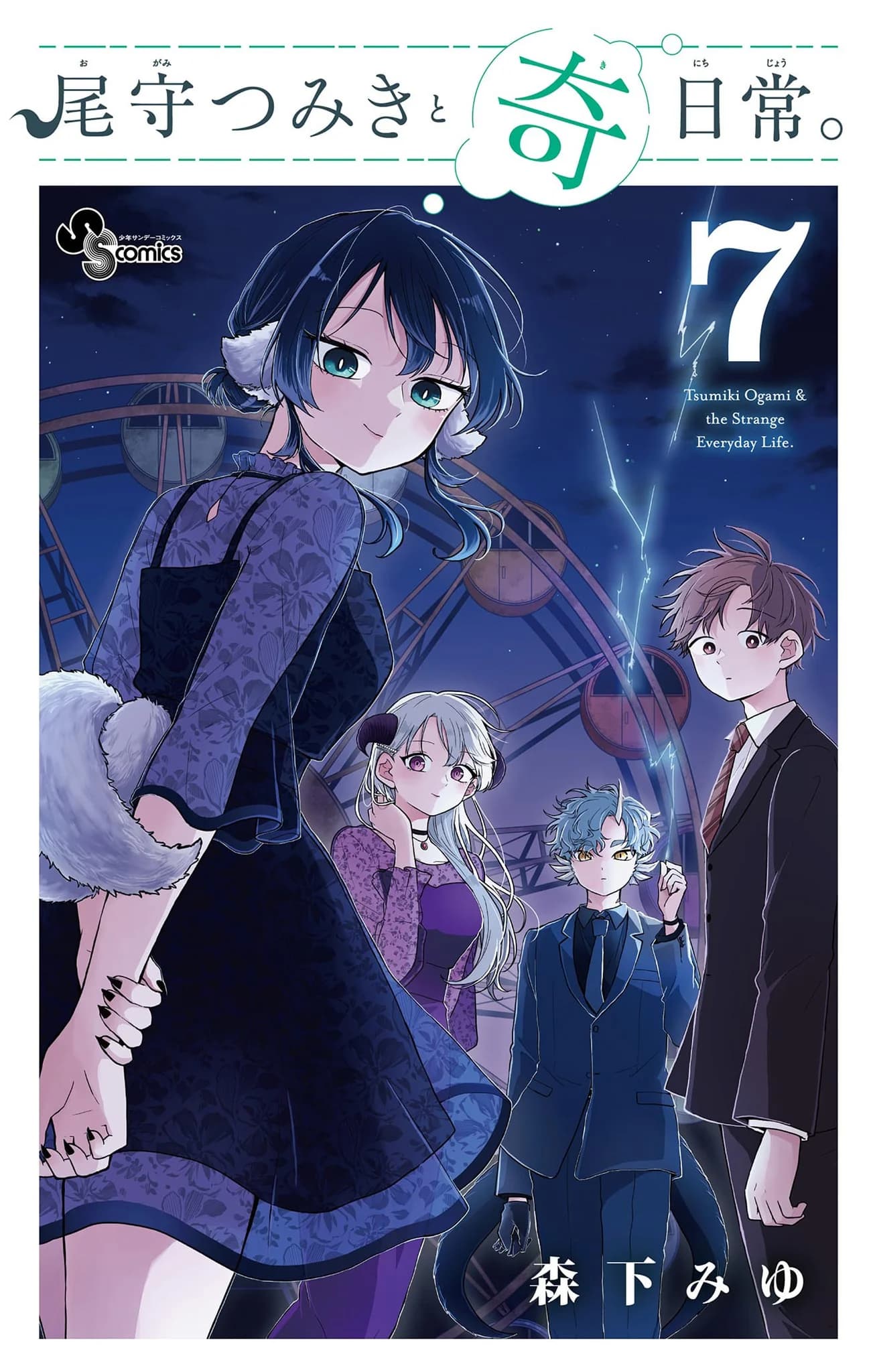 Chapter 61.5 background