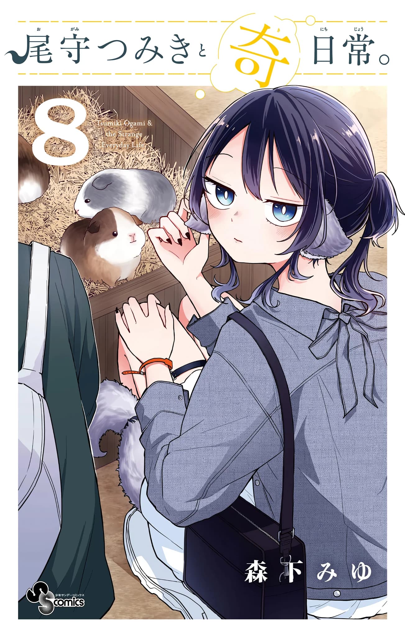 Chapter 70.5 background