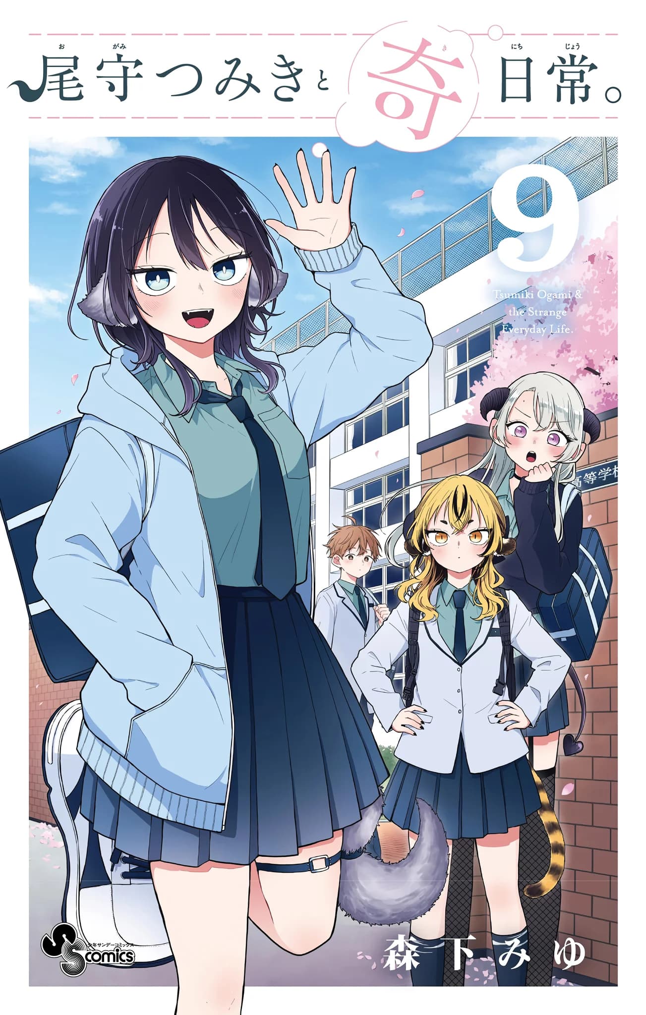 Chapter 79.5 background