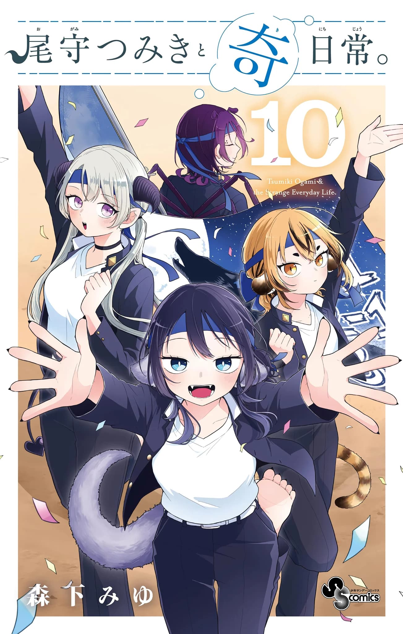 Chapter 89.5 background