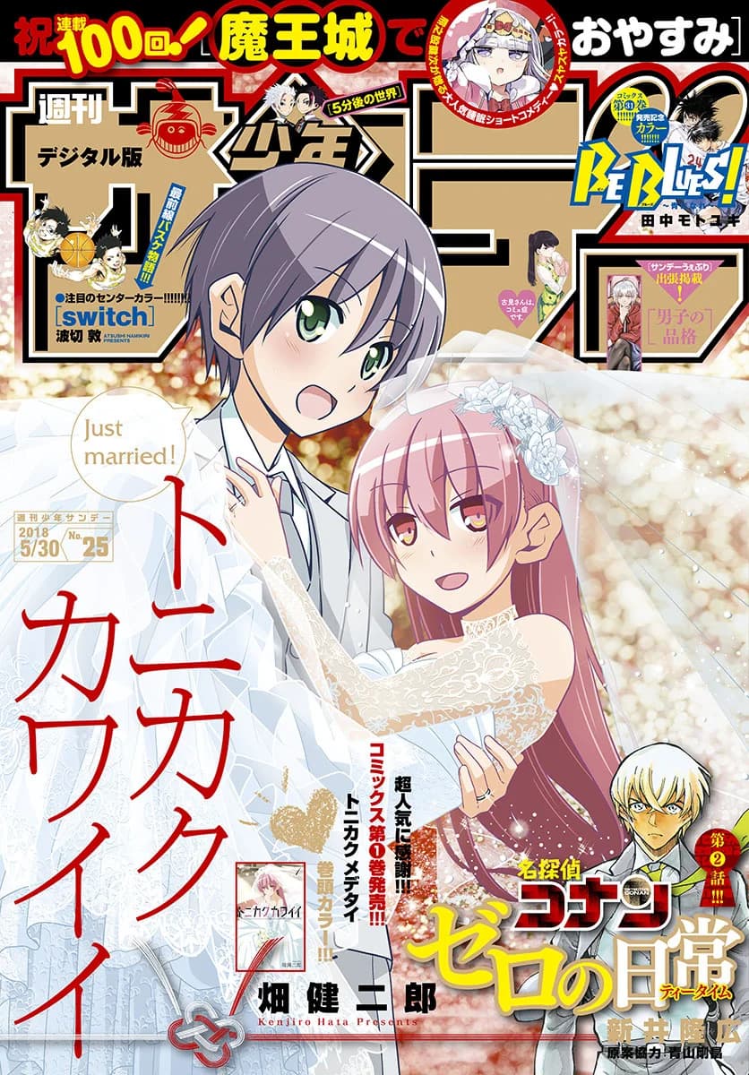 Chapter 14 background